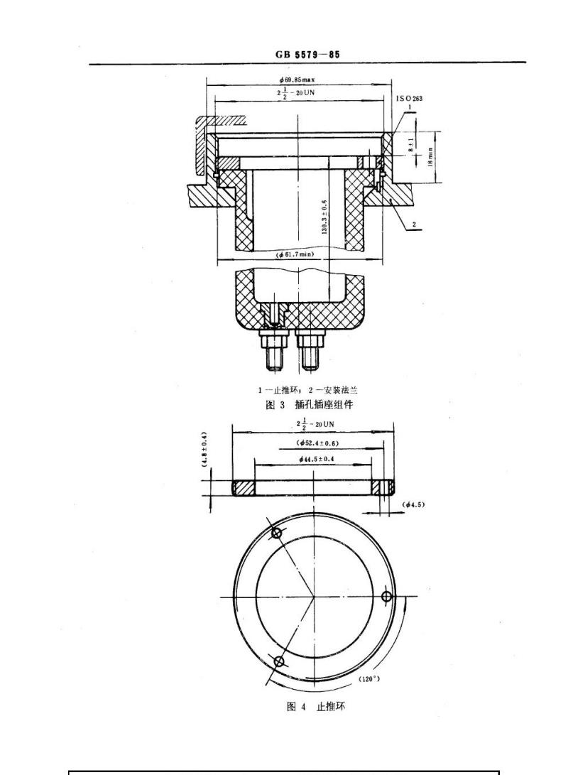 GB 5579-1985 医用x射线设备高压电缆插头插座连接