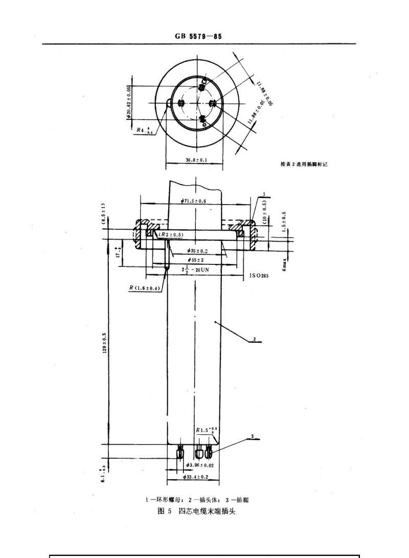 GB 5579-1985 医用x射线设备高压电缆插头插座连接