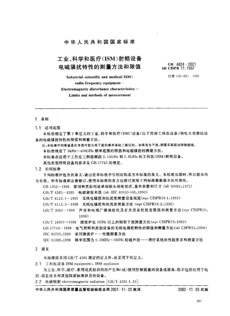 GB 4824-2001 工业、科学和医疗(ism)射频设备电磁骚扰特性的测最方法和限值
