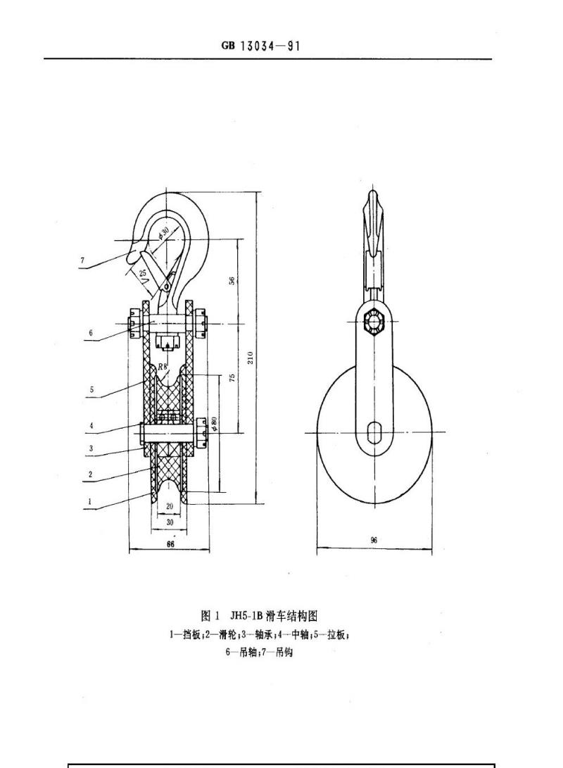 GB 13034-1991 带电作业用绝缘滑车