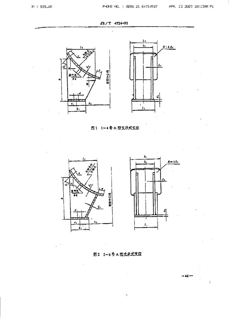 JB/T 4724-1992 支承式支座