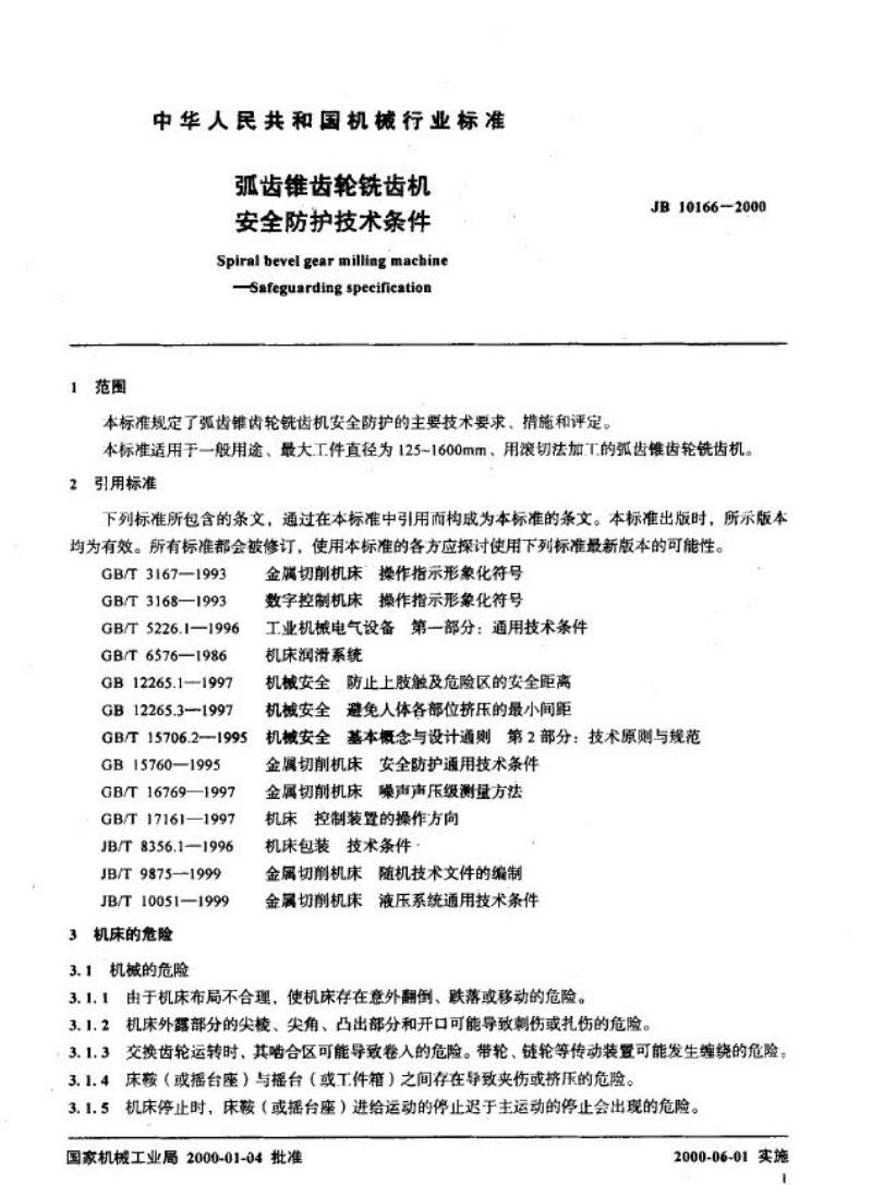 JB 10166-2000 弧齿锥齿轮铣齿机 安全防护技术条件