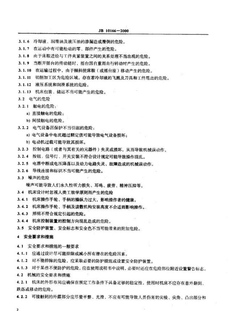 JB 10166-2000 弧齿锥齿轮铣齿机 安全防护技术条件