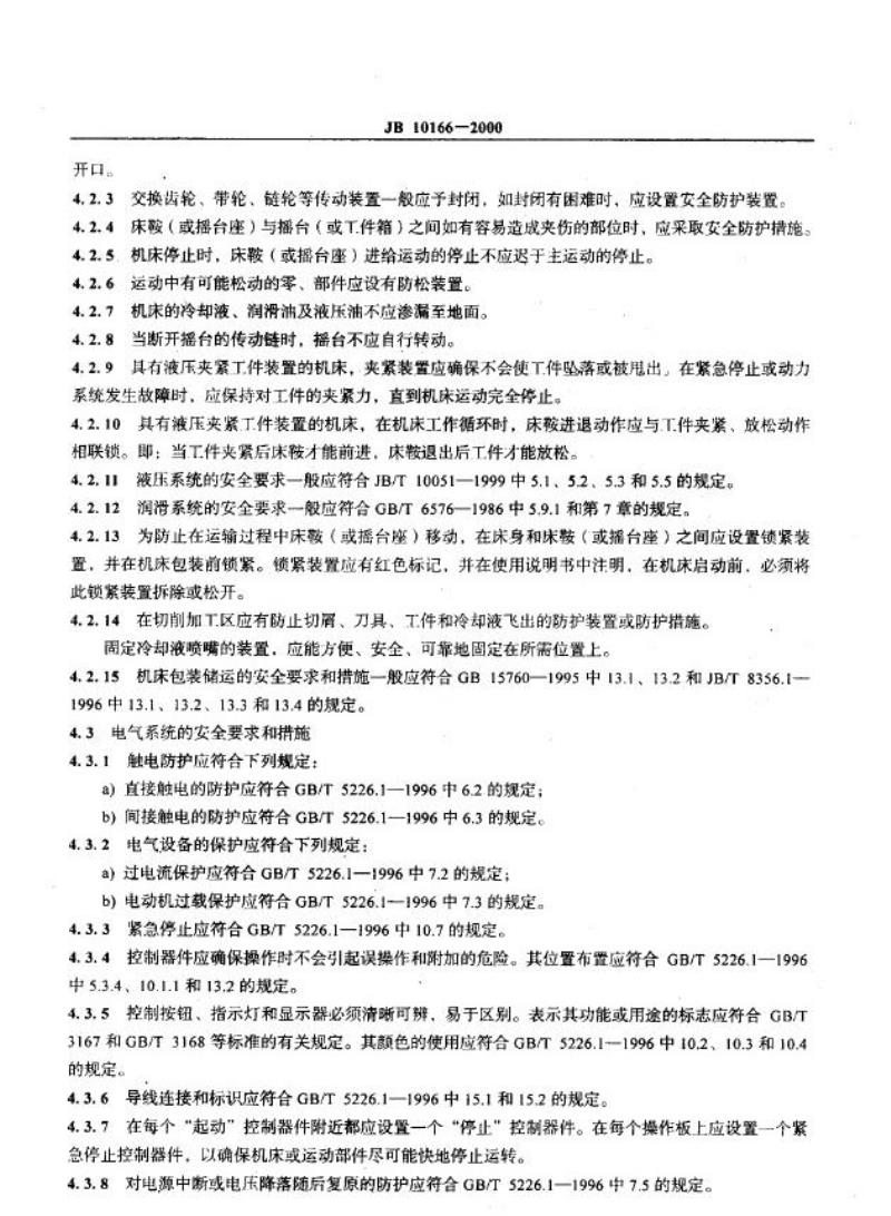 JB 10166-2000 弧齿锥齿轮铣齿机 安全防护技术条件