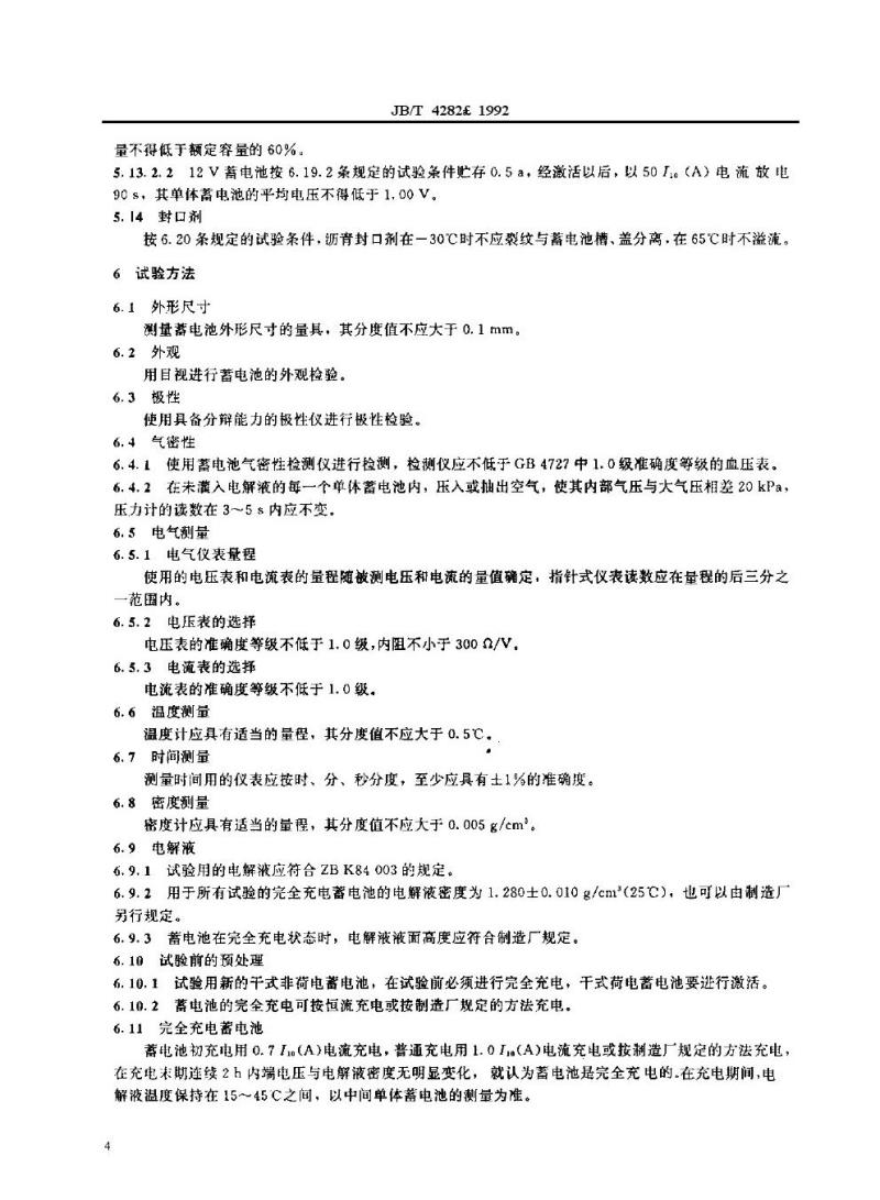 JB/T 4282-1992 摩托车铅酸蓄电池产品品种与规格