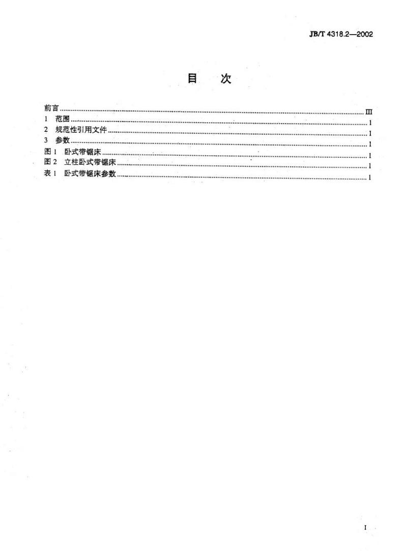 JB/T 4318.2-2002 卧式带锯床 第2部分：参数