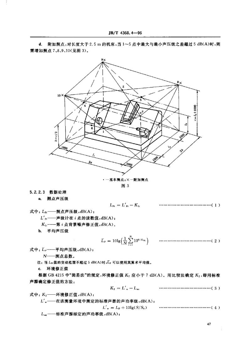 JB/T 4368.4-1996 数控卧式车床 性能试验规范