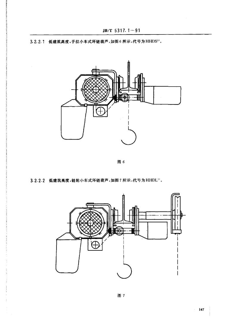 JB/T 5317.1-1991 环链电动葫芦 型式和基本参数