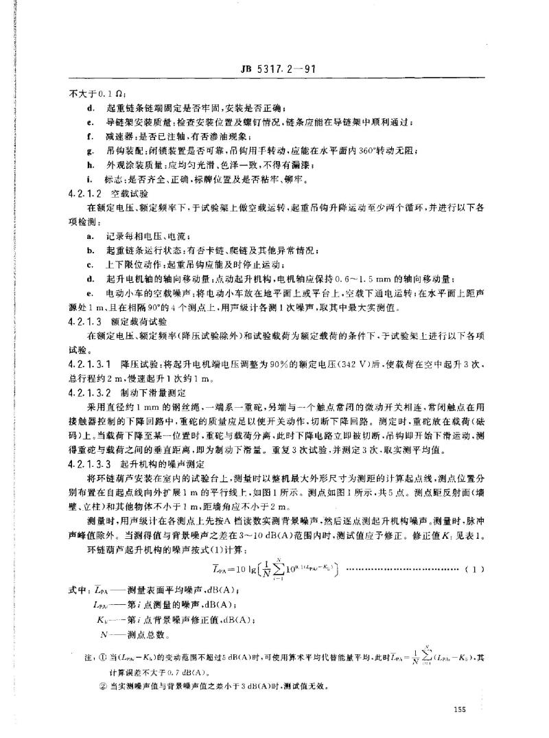 JB 5317.2-1991 环链电动葫芦 技术条件