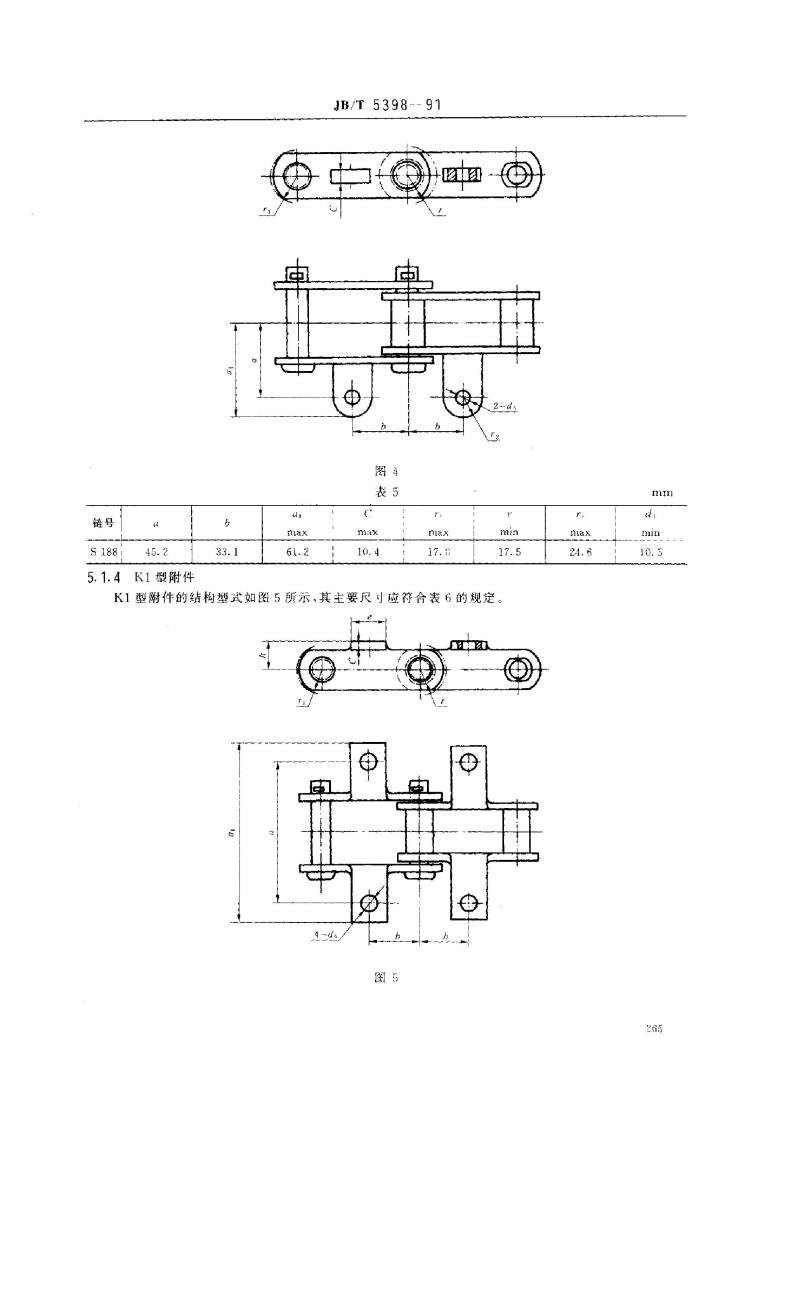 JB/T 5398-1991 工程用钢制套筒链、附件及链轮