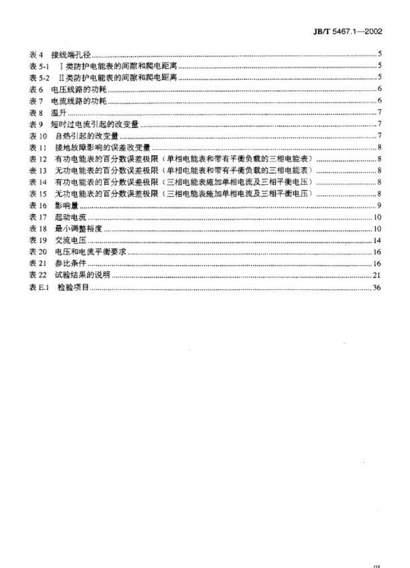 JB/T 5467.1-2002 机电式交流有功和无功电能表 第1部分：通用要求