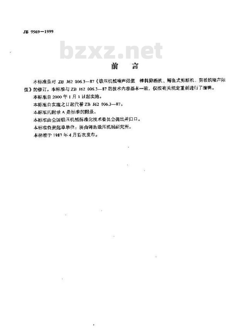 JB 9969-1999 棒料剪断机、鳄鱼式剪断机、剪板机 噪声限值