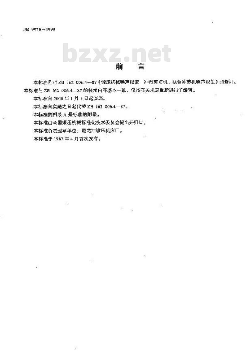 JB 9970-1999 冲型剪切机、联合冲剪机 噪声限值