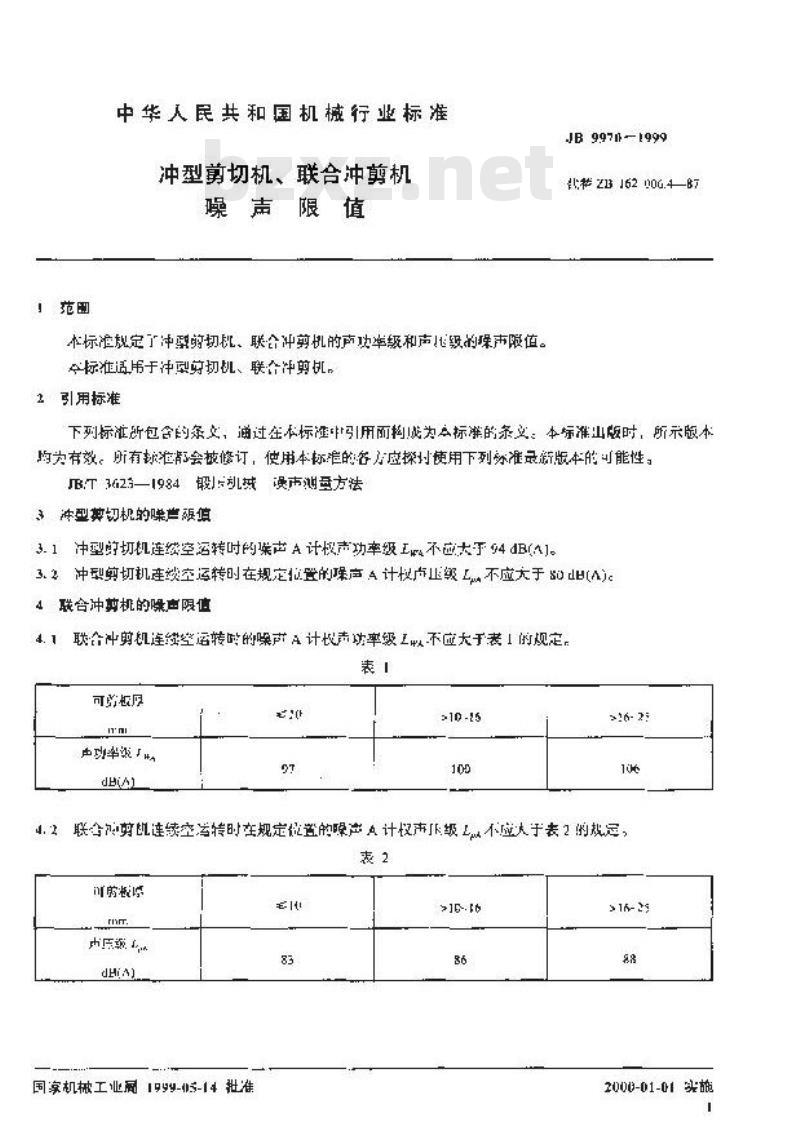 JB 9970-1999 冲型剪切机、联合冲剪机 噪声限值