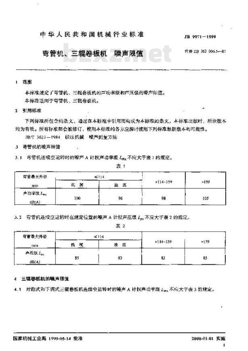 JB 9971-1999 弯管机、三辊卷板机 噪声限值