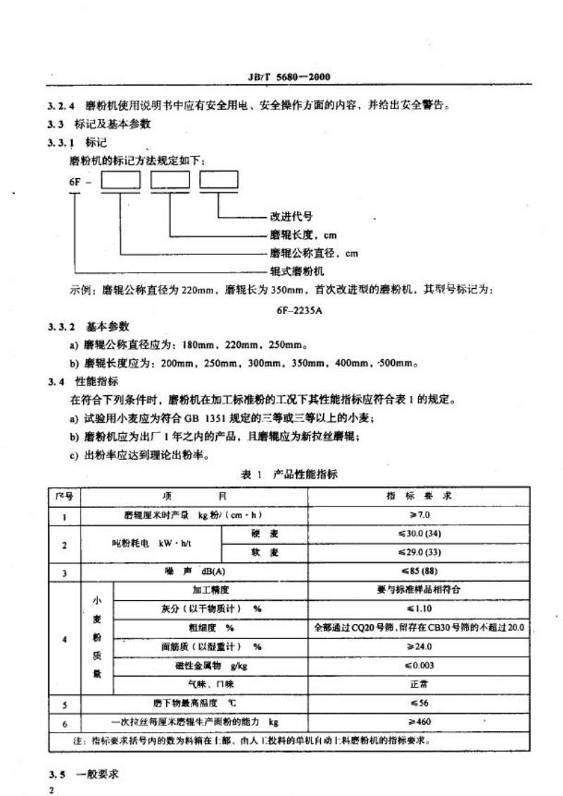 JB/T 5680-2000 小型辊式磨粉机 技术条件