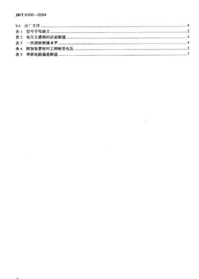 JB/T 6300-2004 控制用电压互感器