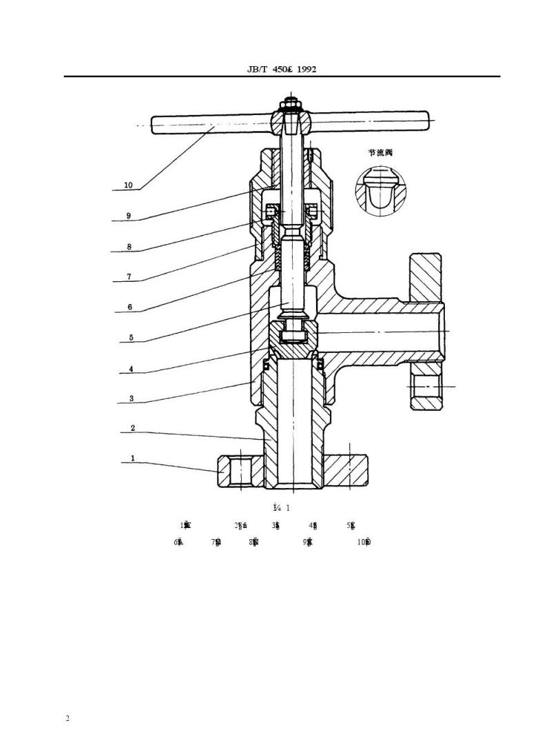 JB/T 450-1992 PN16.0～32.0MPa锻造角式高压阀门、管件、紧固件 技术条件