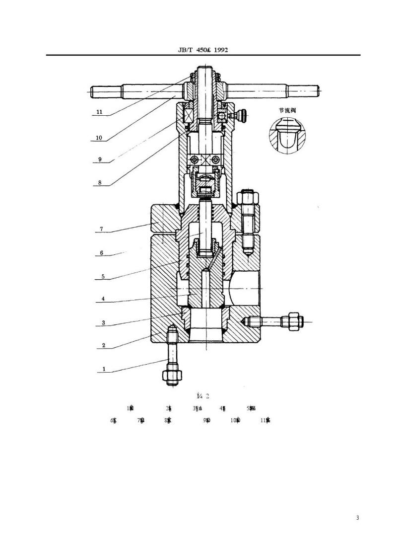 JB/T 450-1992 PN16.0～32.0MPa锻造角式高压阀门、管件、紧固件 技术条件