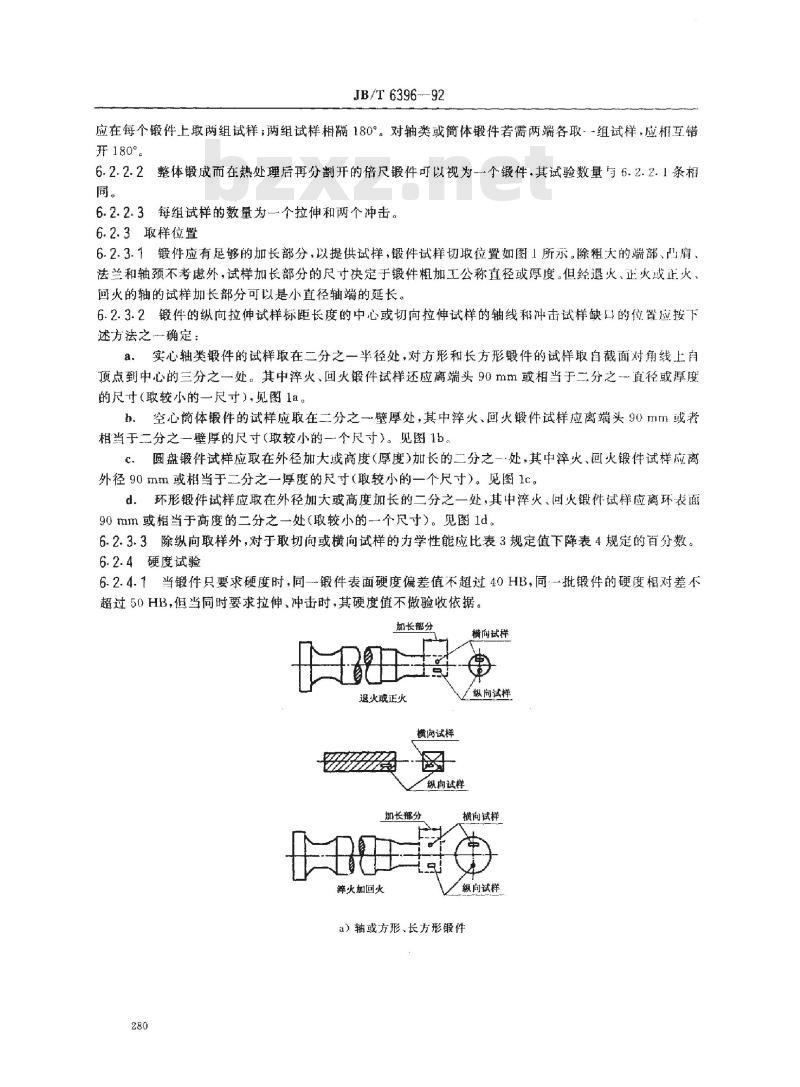 JB/T 6396-1992 大型合金结构钢锻件