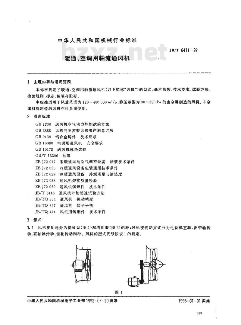 JB/T 6411-1992 暖通、空调用轴流通风机