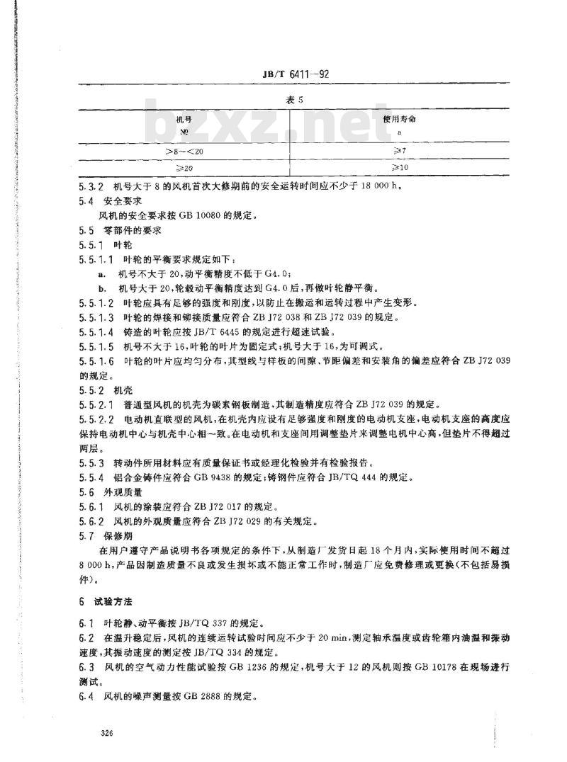 JB/T 6411-1992 暖通、空调用轴流通风机