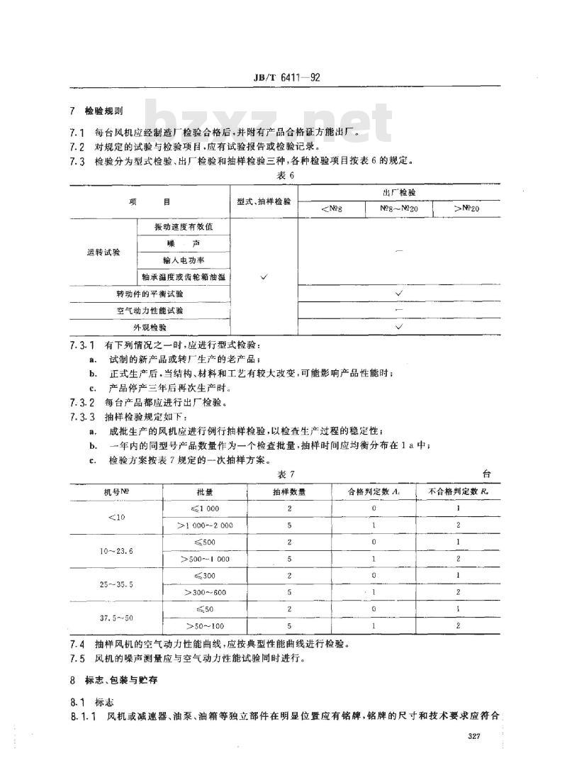 JB/T 6411-1992 暖通、空调用轴流通风机