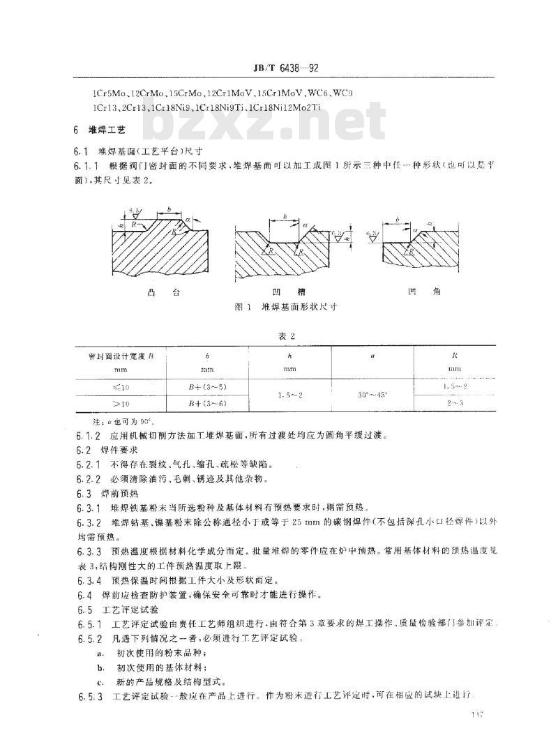 JB/T 6438-1992 阀门密封面等离子弧堆焊 技术要求