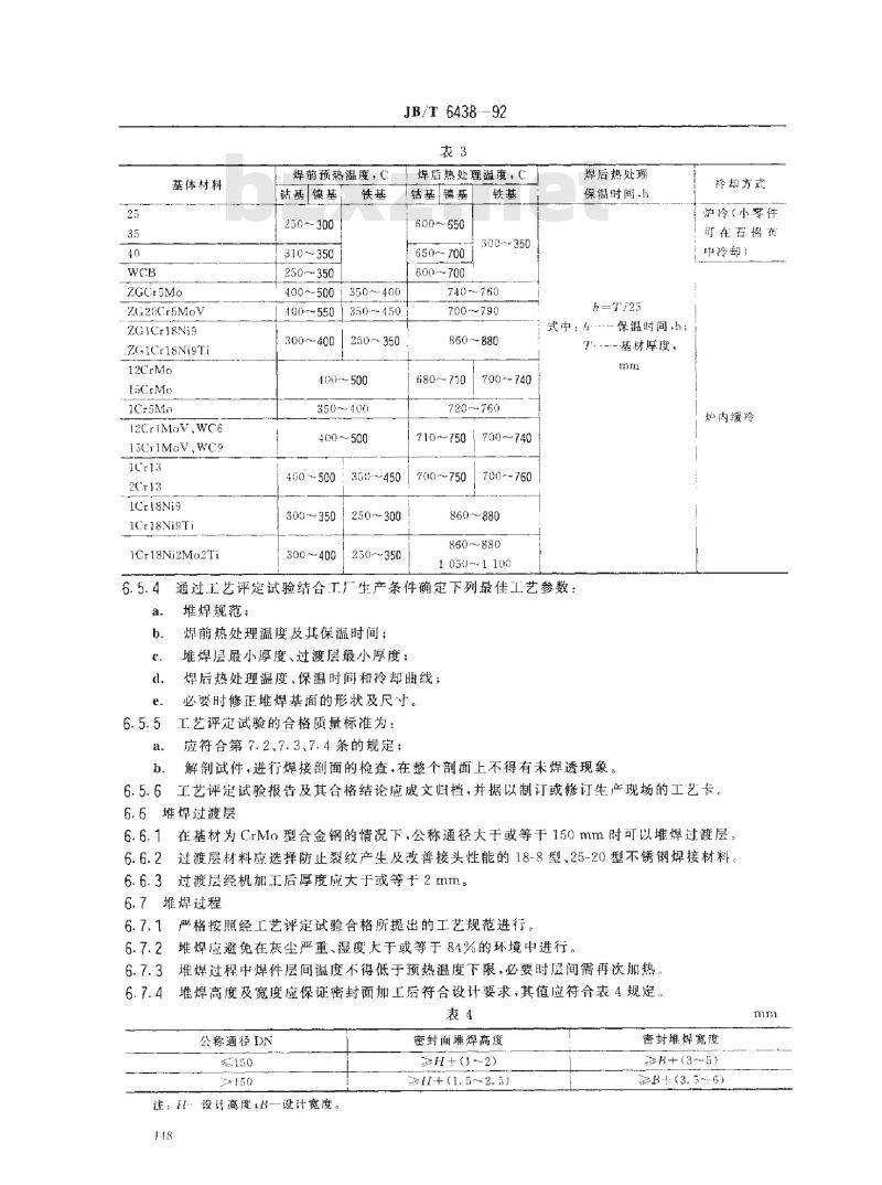 JB/T 6438-1992 阀门密封面等离子弧堆焊 技术要求