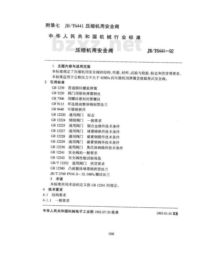 JB/T 6441-1992 压缩机用安全阀