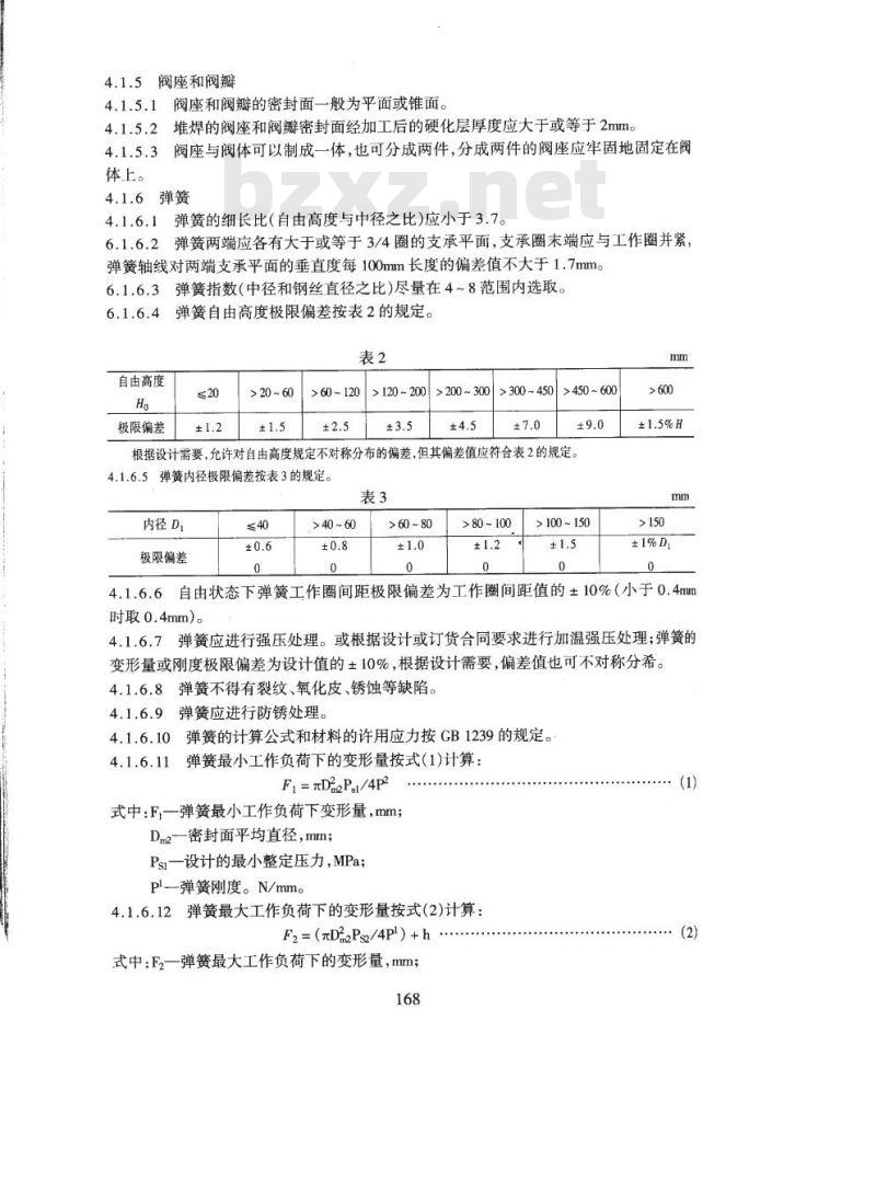 JB/T 6441-1992 压缩机用安全阀