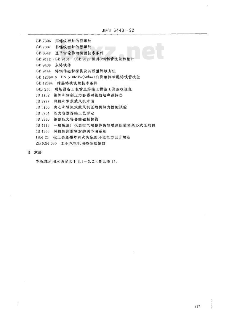 JB/T 6443-1992 离心压缩机
