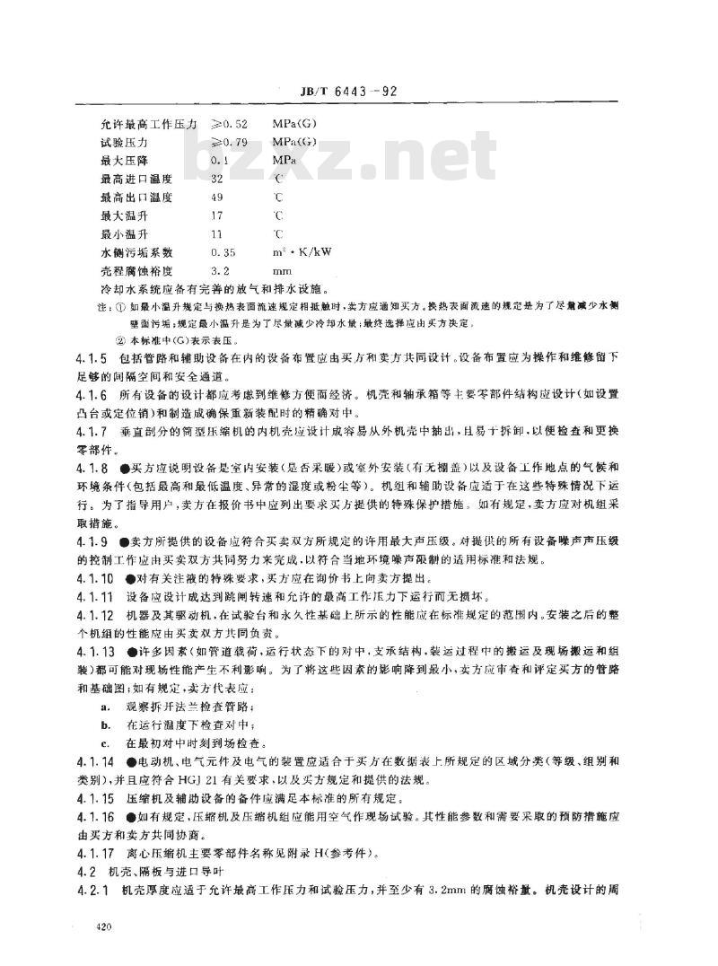 JB/T 6443-1992 离心压缩机