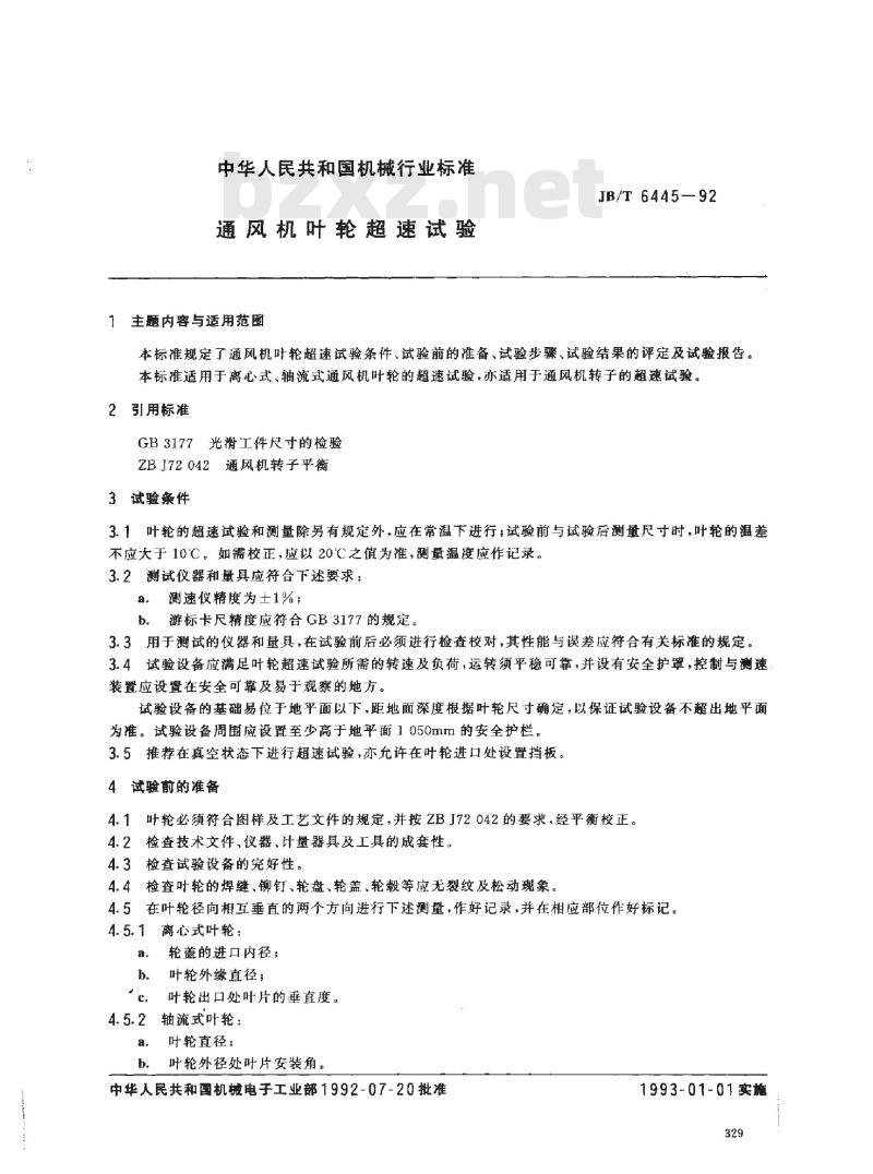 JB/T 6445-1992 通风机 叶轮超速试验