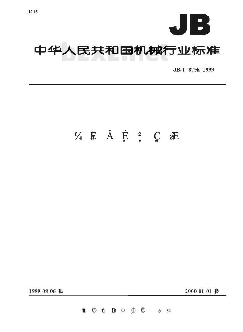 JB/T 875-1999 醇酸晾干覆盖漆