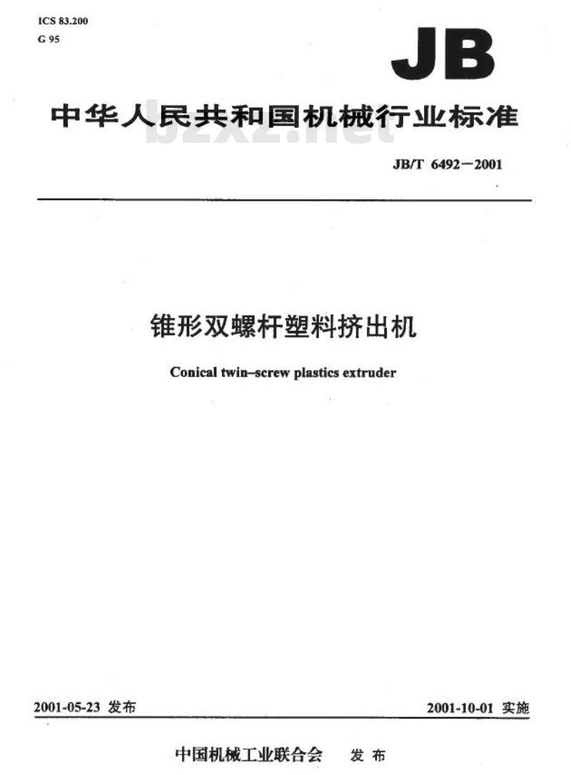 JB/T 6492-2001 锥形双螺杆塑料挤出机