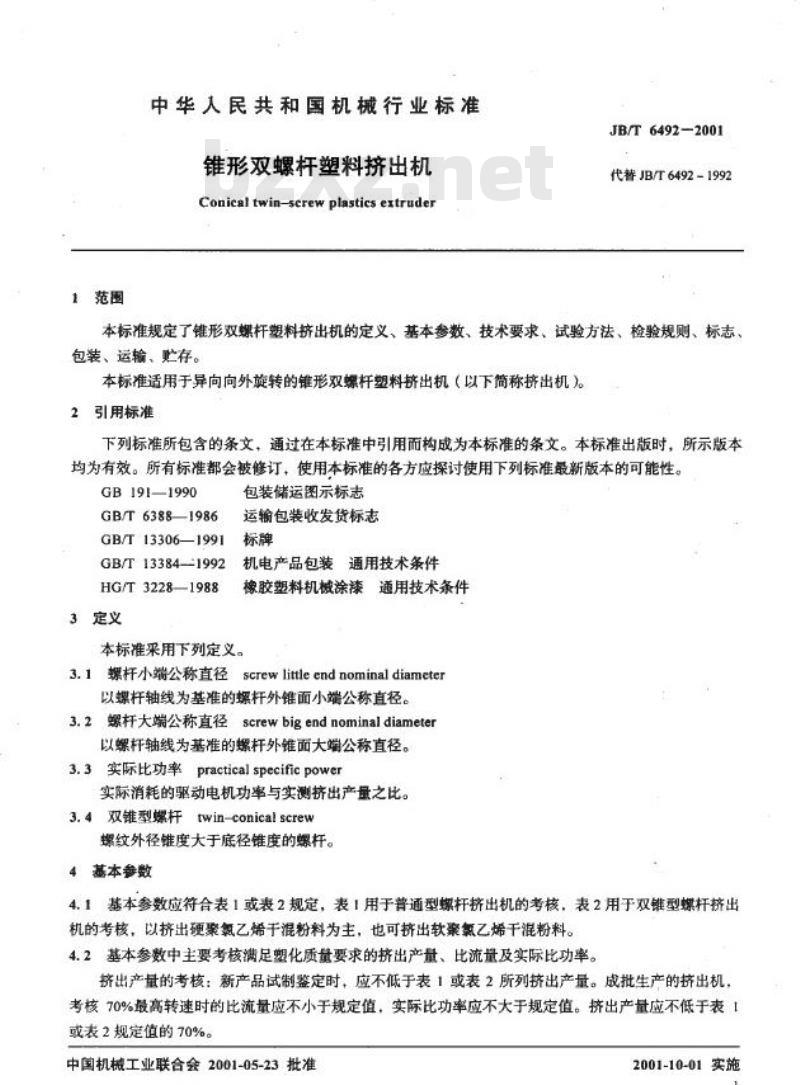 JB/T 6492-2001 锥形双螺杆塑料挤出机