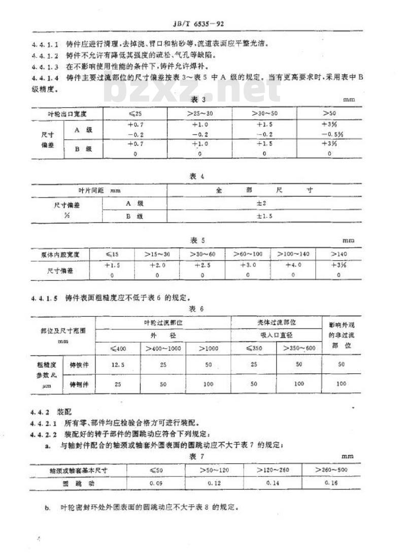 JB/T 6535-1992 离心式污水泵 技术条件
