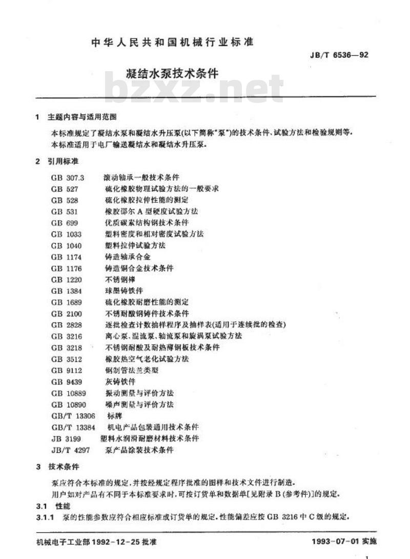 JB/T 6536-1992 凝结水泵 技术条件