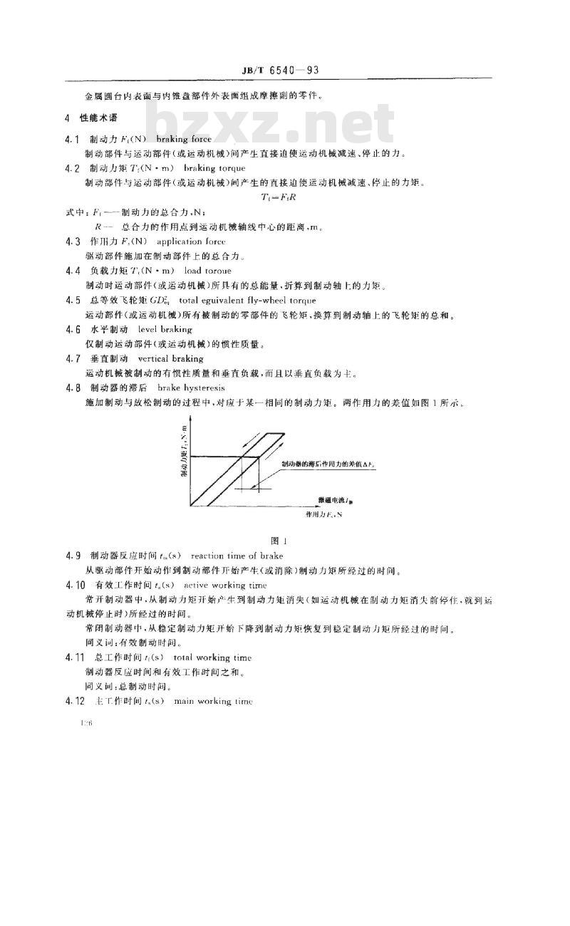 JB/T 6540-1993 制动器 术语