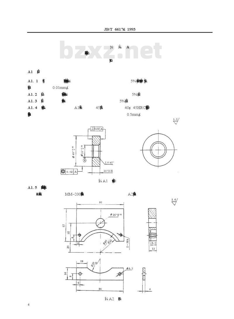 JB/T 6617-1993 阀门用柔性石墨填料环 技术条件