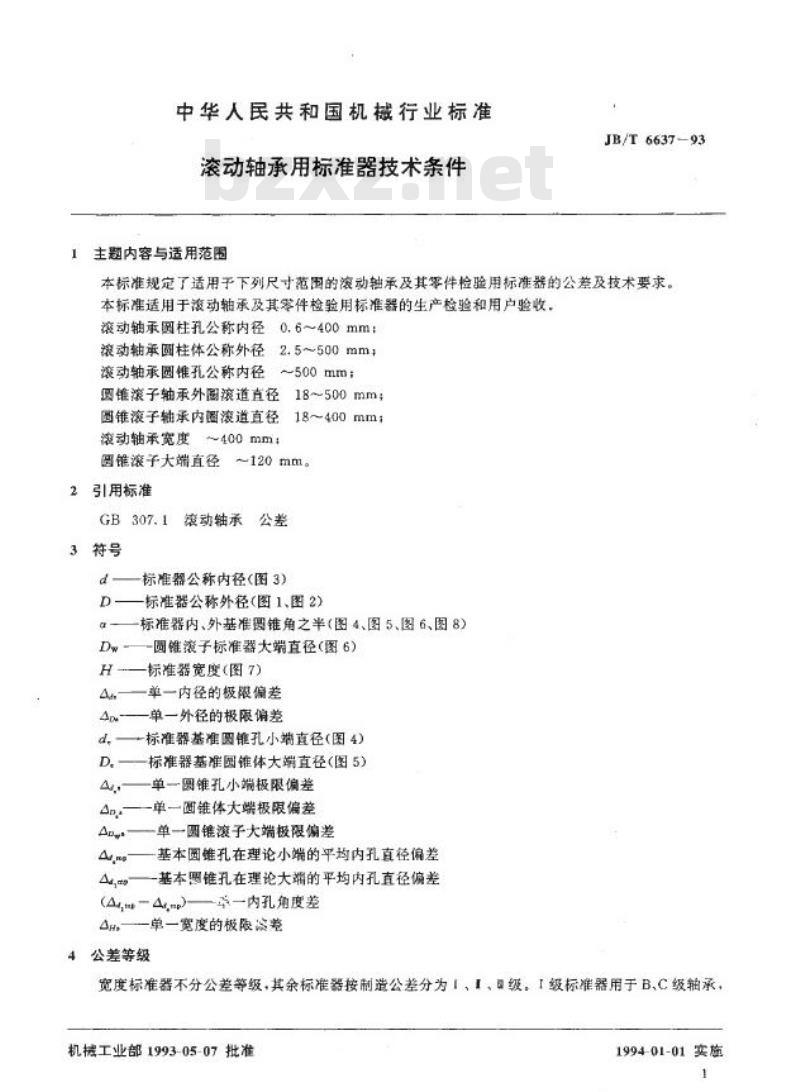 JB/T 6637-1993 滚动轴承用标准器 技术条件