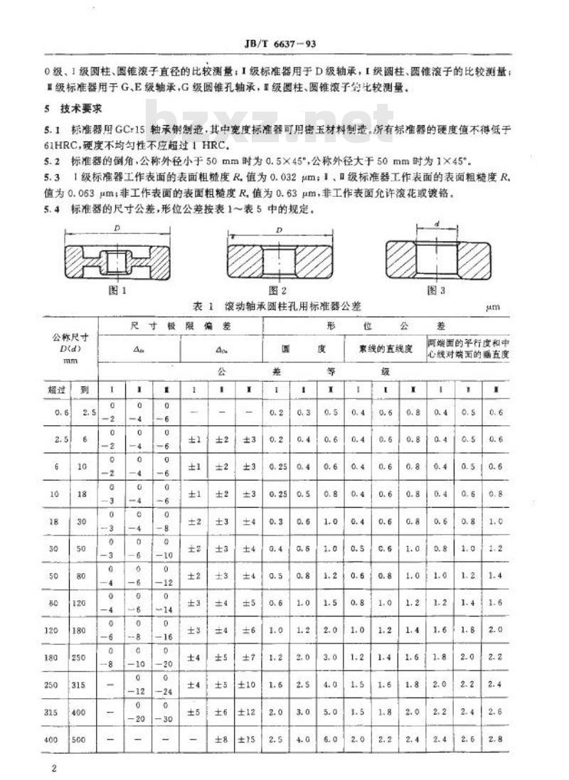 JB/T 6637-1993 滚动轴承用标准器 技术条件