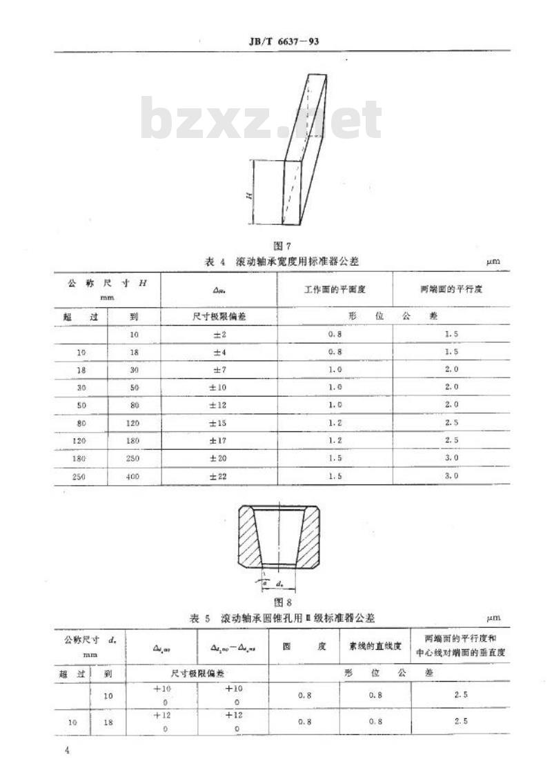 JB/T 6637-1993 滚动轴承用标准器 技术条件