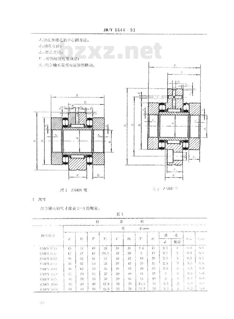 JB/T 6644-1993 滚动轴承 滚针和双向推力圆柱滚子组合轴承尺寸和公差
