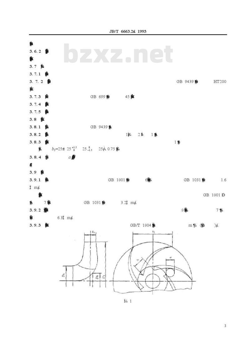 JB/T 6663.2-1993 轻小型单级离心泵 技术条件
