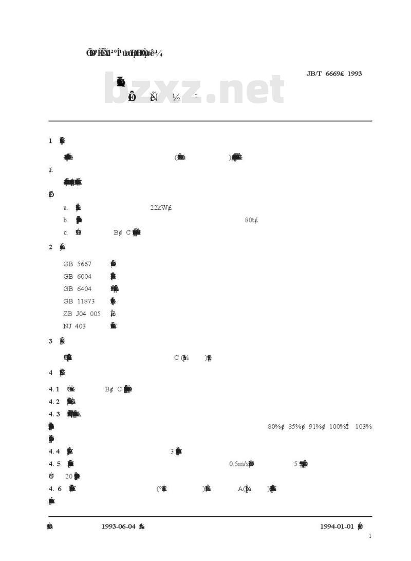 JB/T 6669-1993 农用舷外挂机和挂桨 试验方法