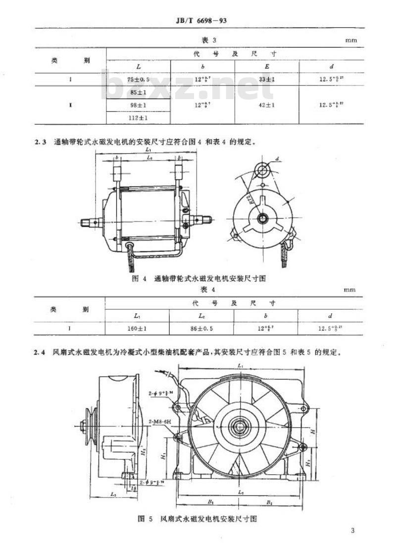 JB/T 6698-1993 拖拉机、内燃机用永磁发电机 安装尺寸