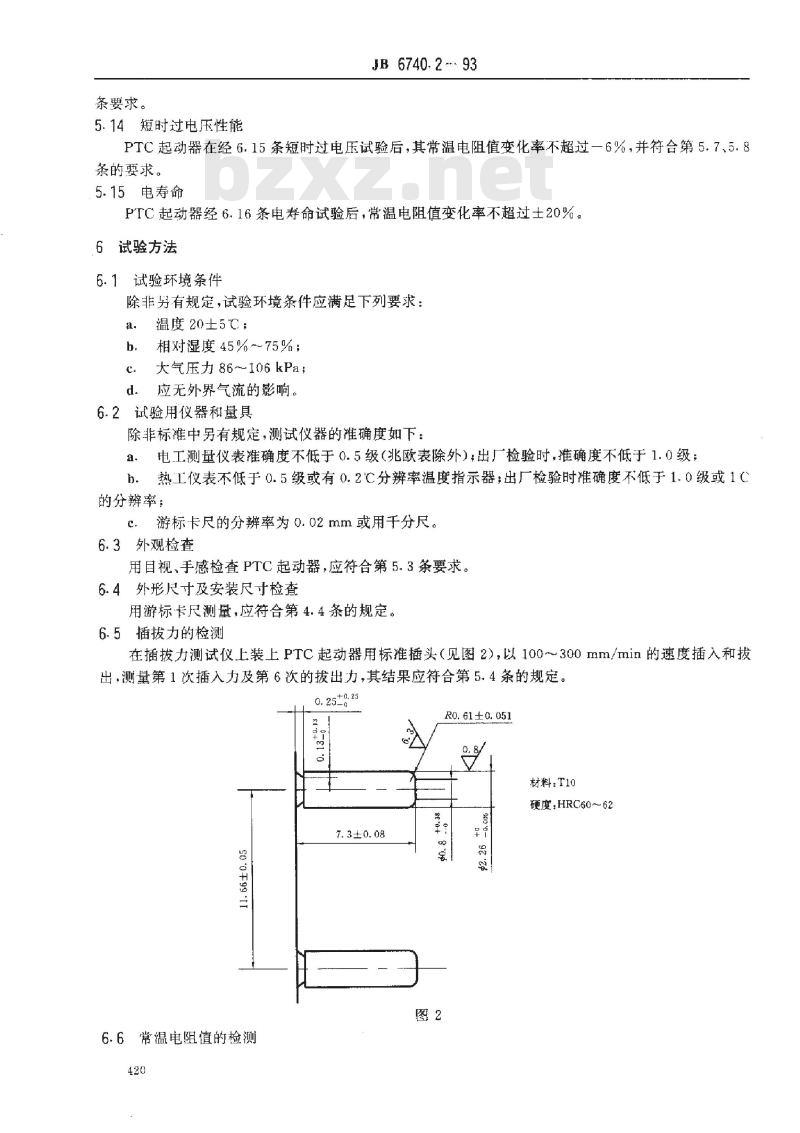 JB/T 6740.2-1993 小型全封闭制冷电动机—压缩机用正温度系数热敏电阻起动继电器