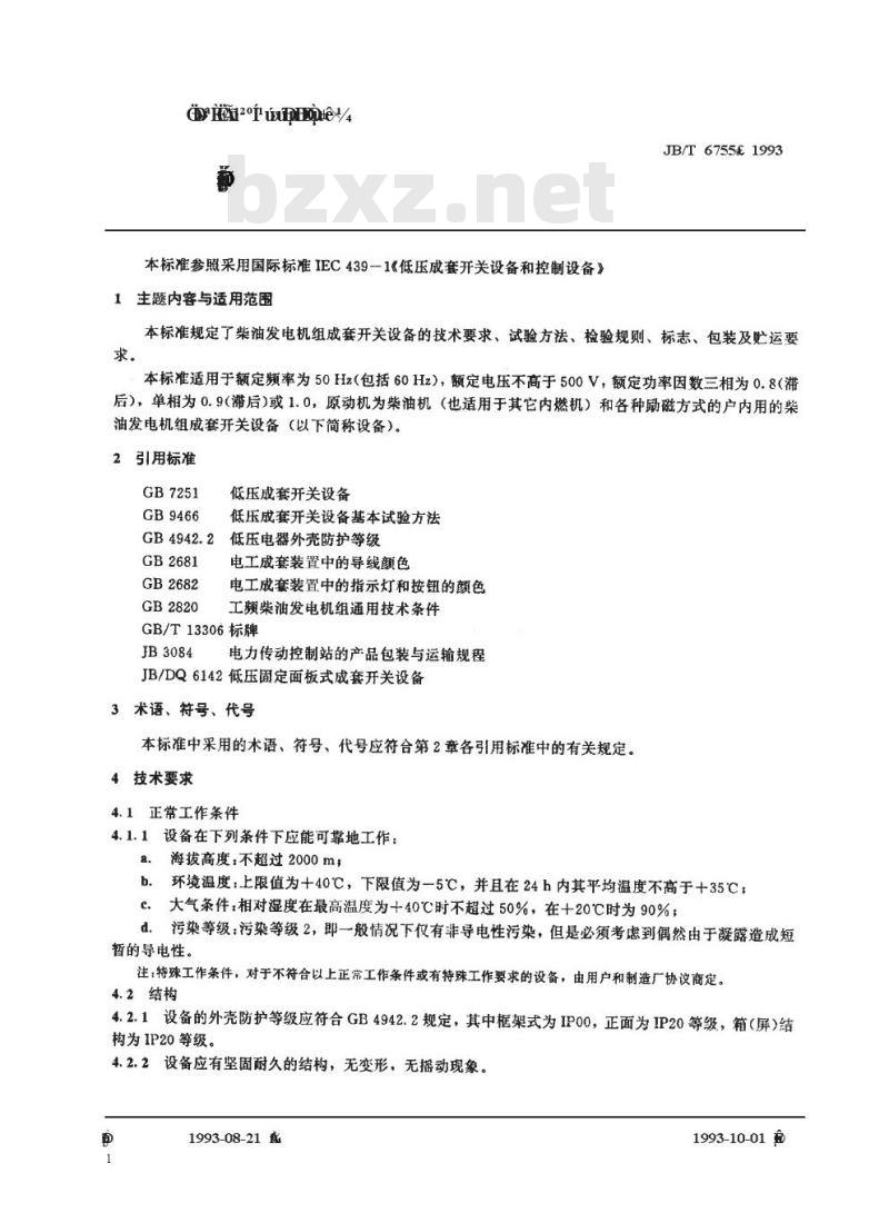 JB/T 6755-1993 柴油发电机组成套开关设备